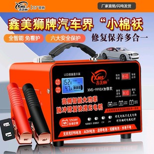 ��܇�ƿ������~12v24vȫ�Ԅ����ܱ��B�ޏ���늳س�늙C܇��