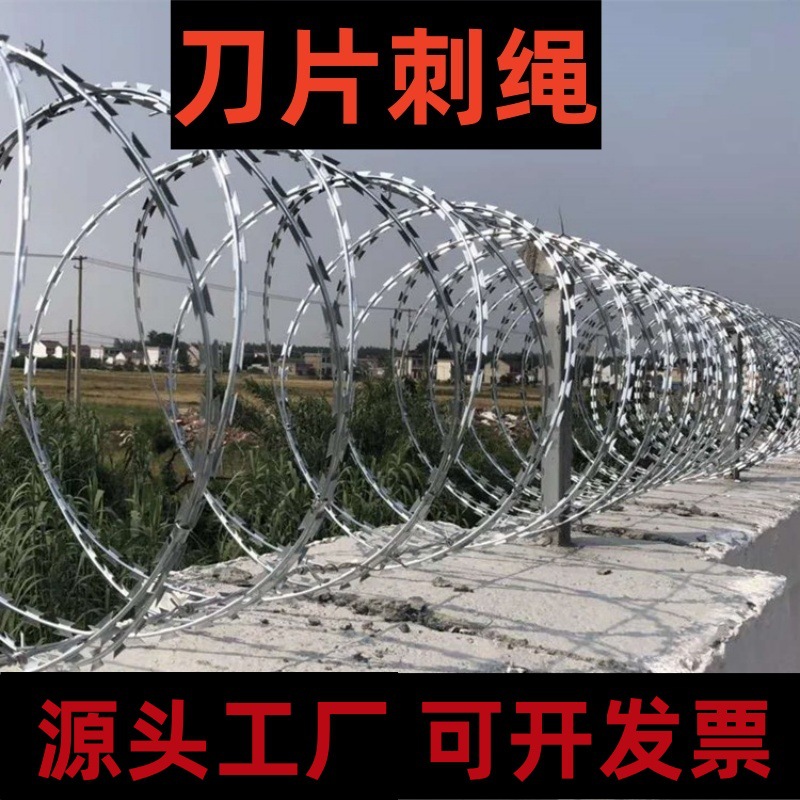 刀片刺绳小区隔离铁丝网机场监狱防攀爬不锈钢刺丝滚笼防护带刺