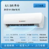 [大1.5匹单冷/定频【含安装】全铜管+六年质保]