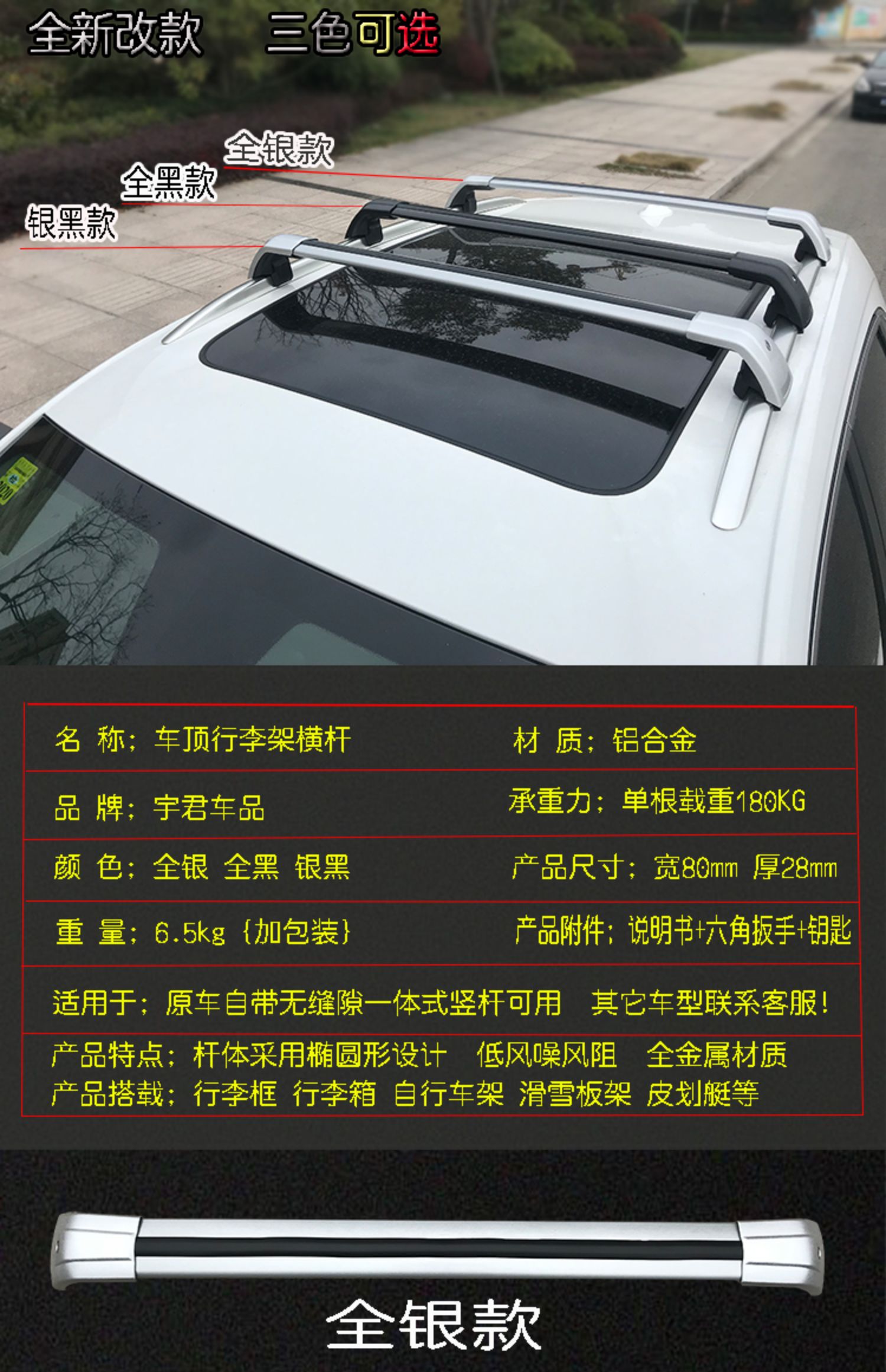 Universal car roof load-bearing crossbar, aluminum alloy lockable crossbar, modified travel rack crossbar bracket