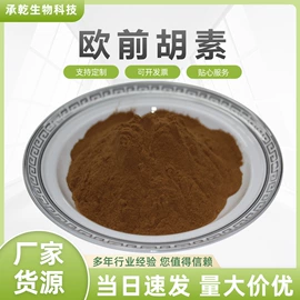 植物提取物;工业植物提取;其他生物化工