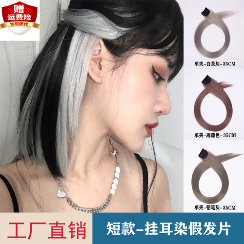 Colored wigs for women with long hair highlights, gradient invisible natural one-piece straight hair, short hair extensions and ear-hanging hair dyes
