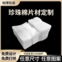 深圳白色珍珠棉泡棉珍珠棉袋