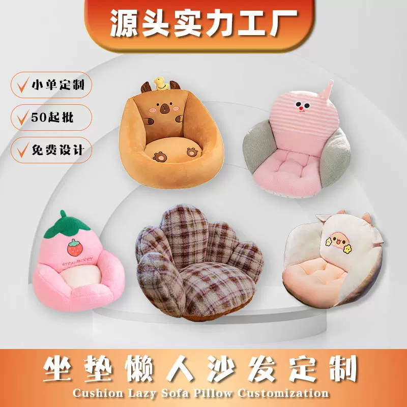 厂家定制懒人榻榻米蒲团坐垫儿童看书地垫屁股垫飘窗垫沙发软垫子