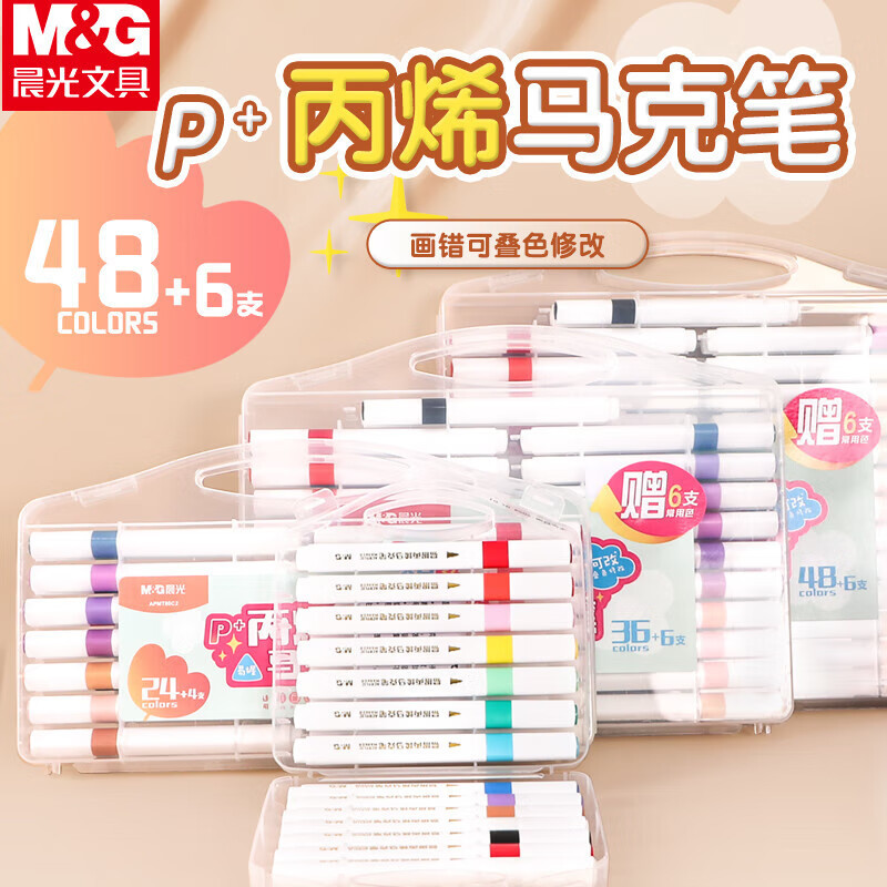 Morning&Light Easy-Grip Acrylic Markers 24 Colors 36 Colors Stackable Colors Non-Bleeding Waterproof Drawing Pens for Children and Elementary School Students