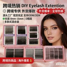 跨境假睫毛套装胶水款单簇浓密免胶夸张超长外贸整条大容量睫毛书
