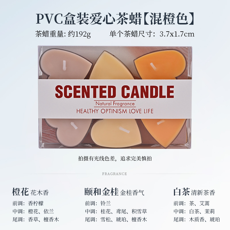 心形茶蜡结婚创意香氛伴手礼温茶煮茶手工氛围感摆件香味蜡烛批发|undefined