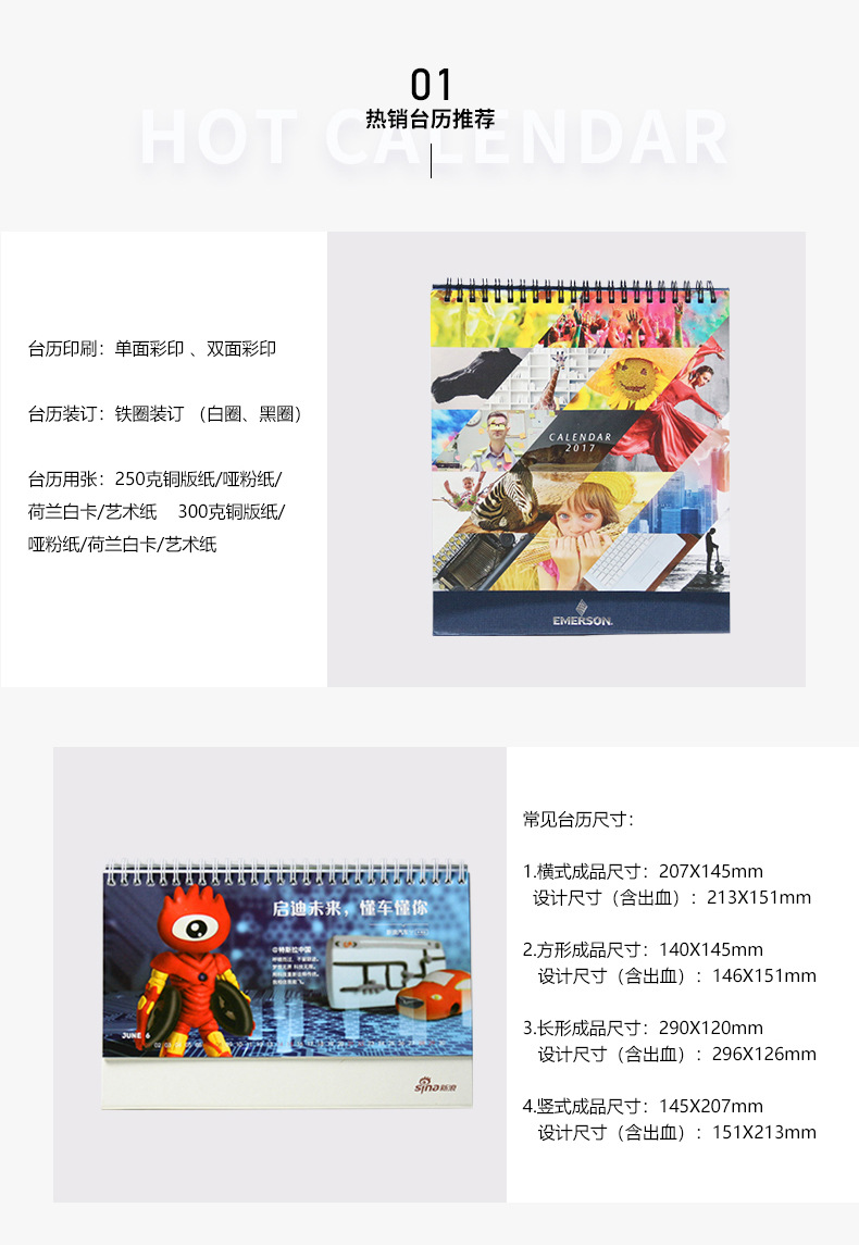 3-台历详情页.jpg