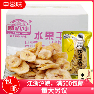 �°��ذ����㽶Ƭ���e��ʳС���㽶������ζʳƷ���l 5��/��