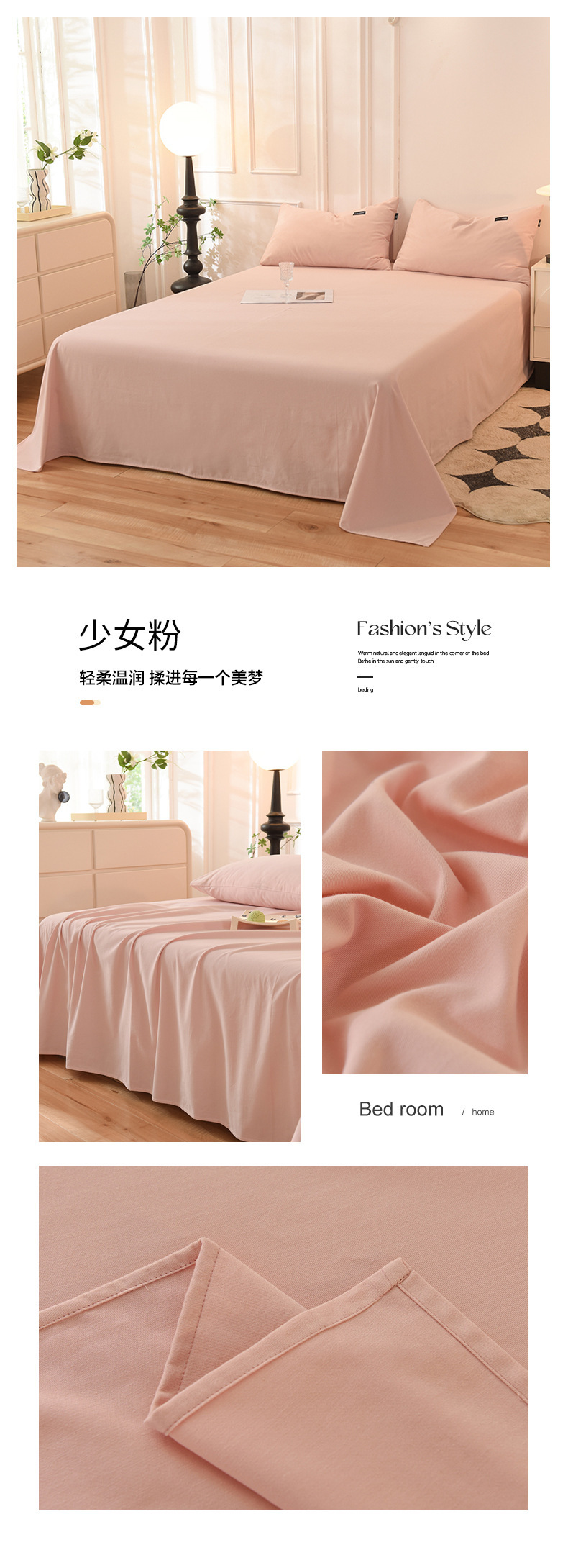 花型拖图 少女粉.jpg