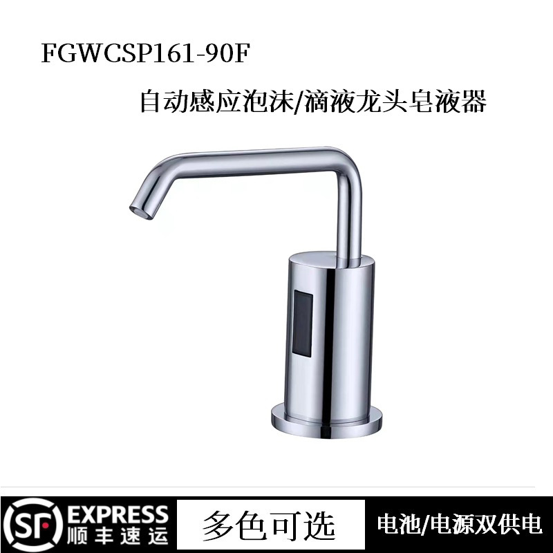 Automatic dynamic induction soap