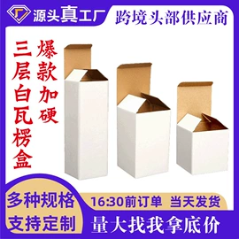 纸盒;飞机盒;纸箱