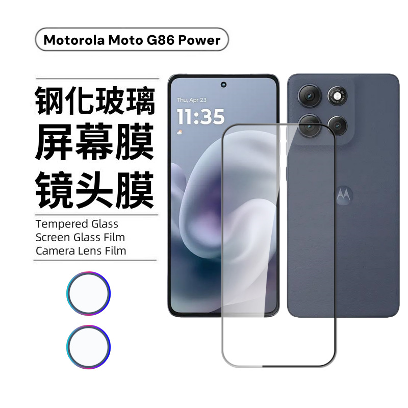 Adecuado para Moto G86 Power Motorola Motorola Pantalla HD Antivisón Eagle Eye Lente Película templada
