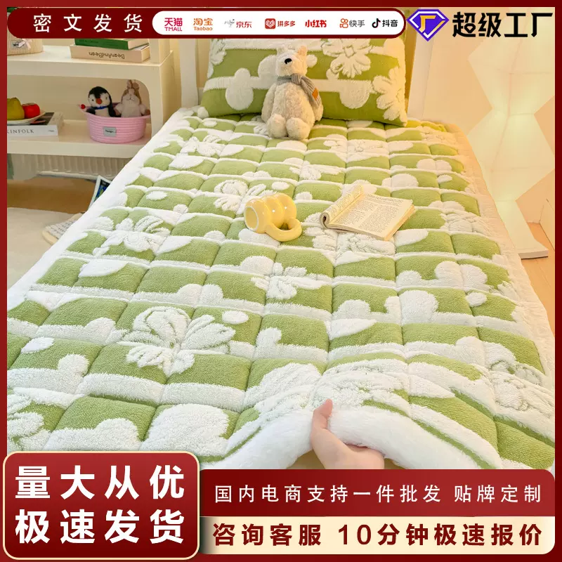秋冬牛奶绒床垫提花加厚宿舍垫被可折叠榻榻米软床垫单人学生床褥