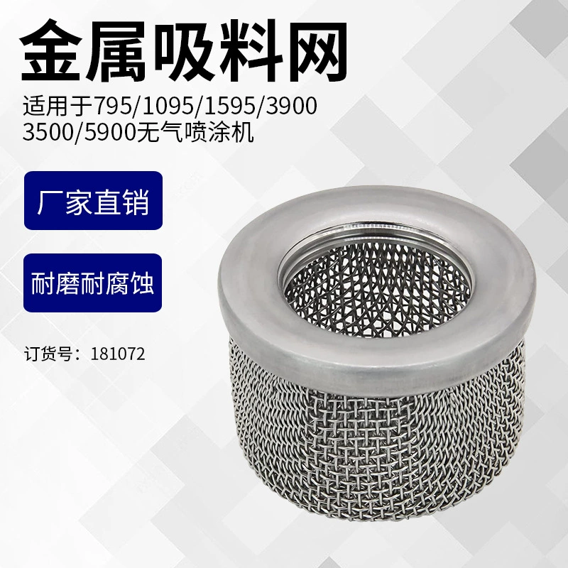 Фабрика прямых продаж 795/1095 распылитель всасывающий фильтр