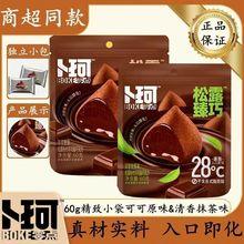 �������c��¶�δ��ɿ�֬�ɿ���60gԭζĨ��ζ�Ӽ��k�����eС��ʳ