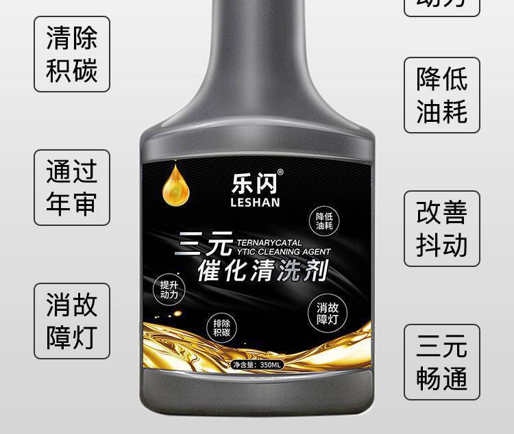 Automobile three-way catalytic cleaning agent to remove carbon deposits, disassembly-free sensor throttle injector cleaning agent to purify exhaust gas