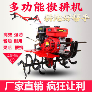 Gasoline Micro-tiller Diesel Small Multi-functional Household Cultivator Agricultural Rotary Tillage Loosening and Turning Plough Machine