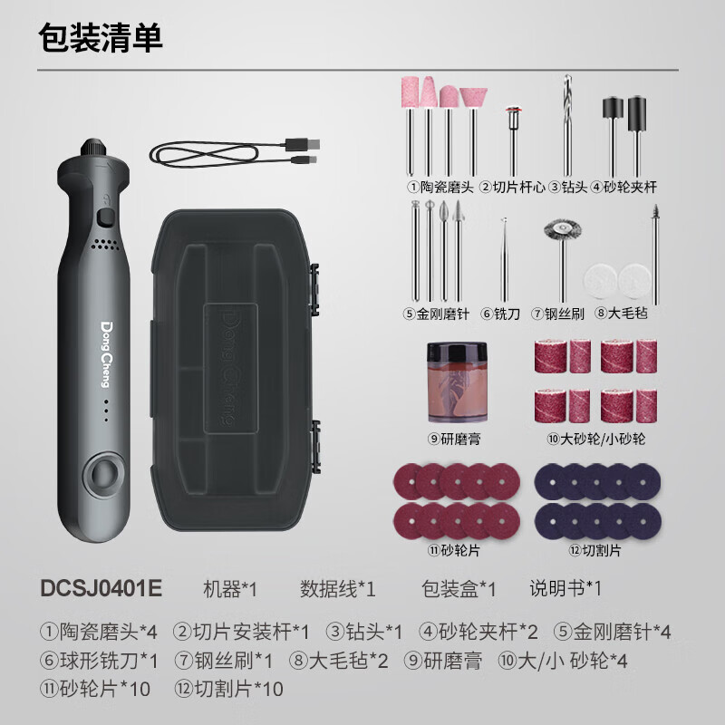 Dongcheng molino eléctrico pequeño jade tallar pulido máquina de molienda de litio eléctrica lápiz de molienda mini taladro DCSJ0401 (E)