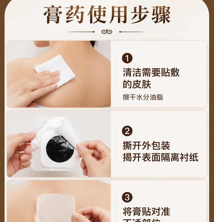 Lao Hei Gao Herbal Knee Lumbar Shoulder Joint Warm Compress Patch 10 Patches 10cm x 12cm preparation