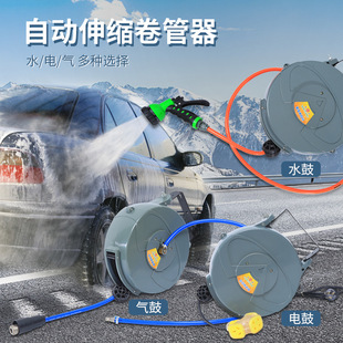 Spot air drum automatic shrink coil car beauty cleaning low pressure water drum electric drum coil tool wholesale