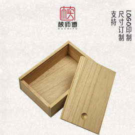 现货抽拉小号桐木盒批发礼品包装木盒雪茄木盒长方形茶叶木盒包邮