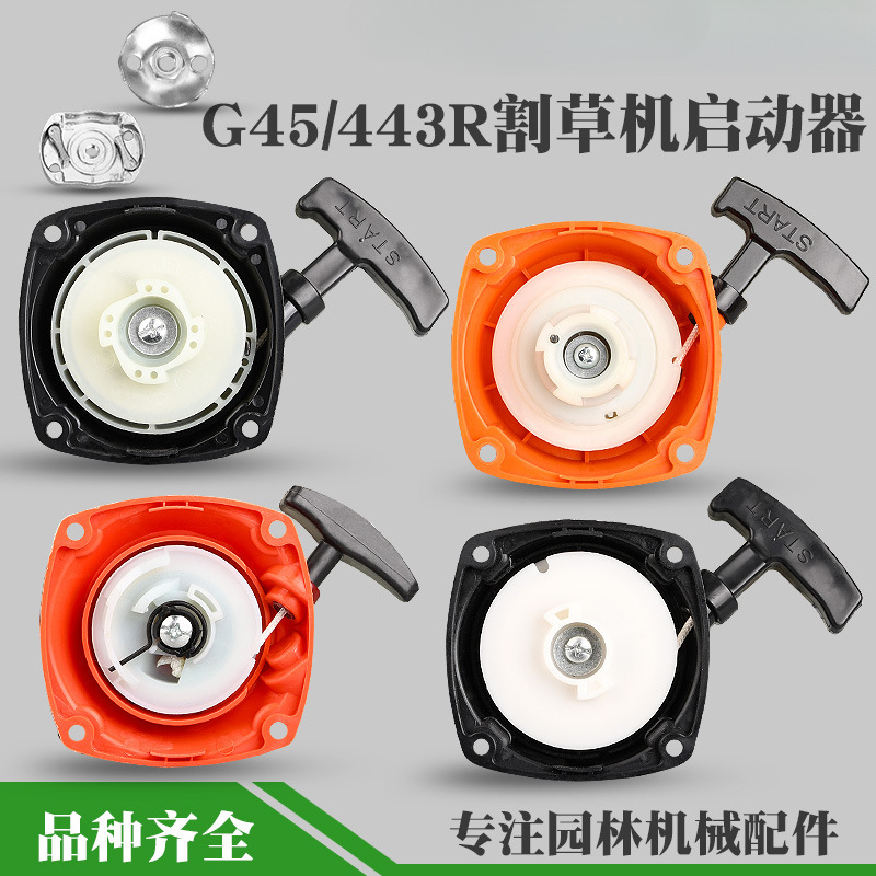 G45/G35/BC4310/3410割草机启动器拉盘443R/436R起动盘