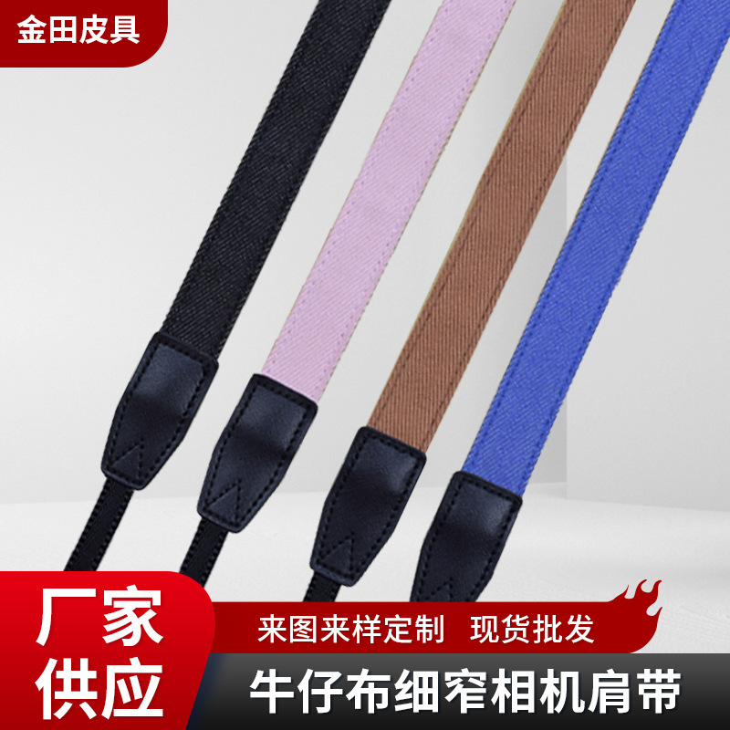 细窄牛仔布单反相机背带相机肩带韩版 相机肩 民族风相机肩带现货