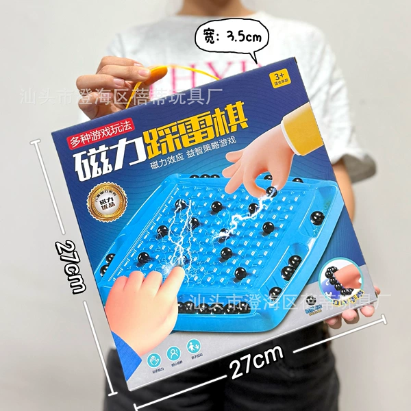 989-292 Magnetic thunder chess [color box]