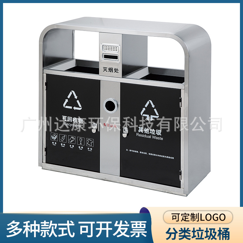 户外不锈钢垃圾桶市政环卫分类果皮箱小区景区学校公园垃圾回收箱