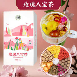 好怡玫瑰八宝茶桂圆红枣枸杞菊花茶葡萄干金桔女生茶厂家一件代发