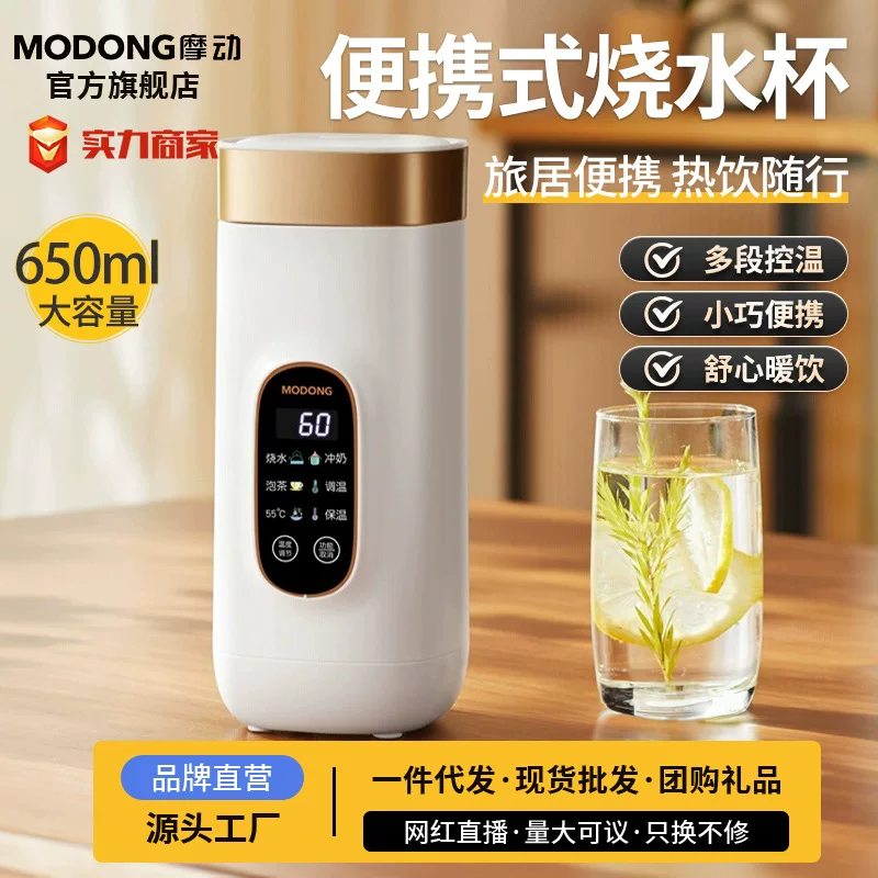 摩动 Handheld teapot, glass for traveling, keeps constant temperature