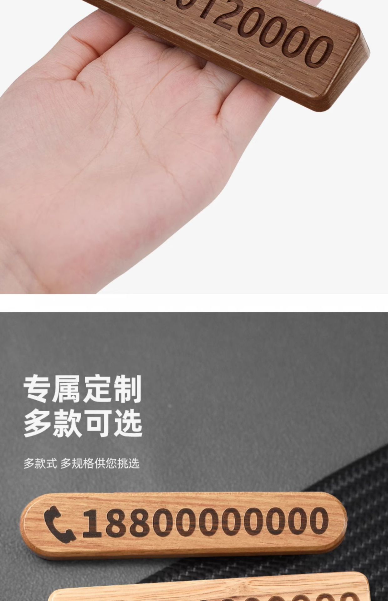Black walnut temporary parking sign simple car high-end personalized creative car decoration mobile phone mobile phone card