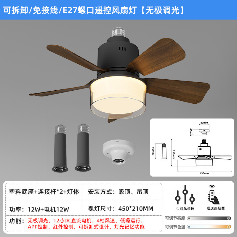 クロスボーダー新しい家庭用ファンライト E27 取り外し可能なファンリーフランプレストラン寝室リモコン商業照明シーリングファンライトワイド電圧|undefined