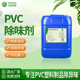 空气处理化学;除味剂;其他香料香精