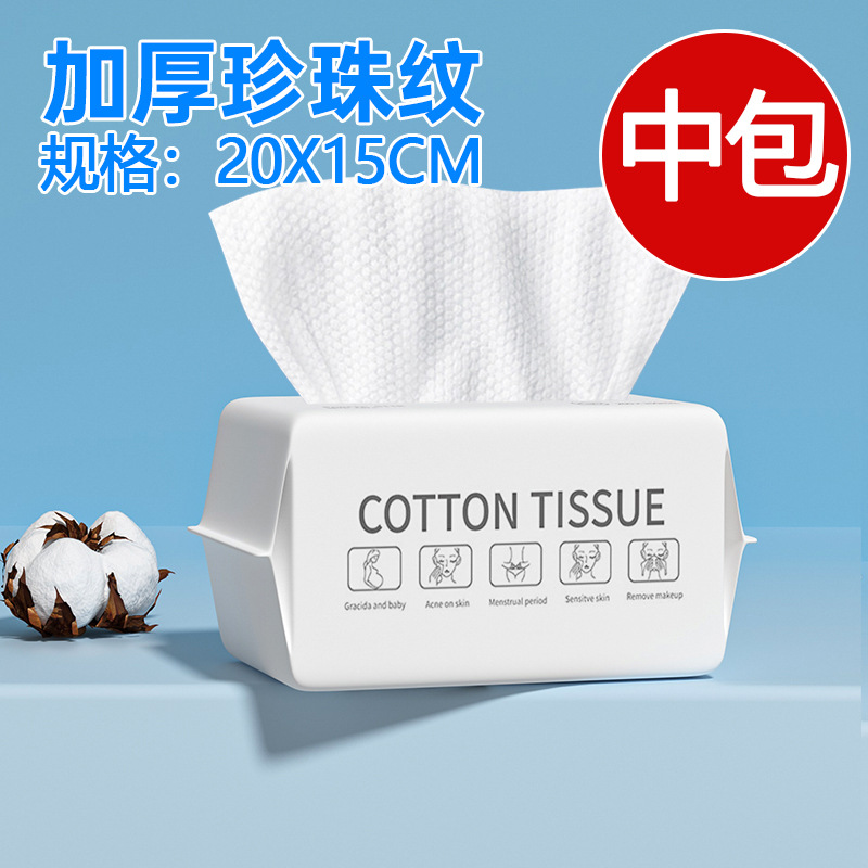 Toalla facial desechable engrosada toalla facial húmeda y seca salón de belleza toalla suave de algodón extraíble al por mayor