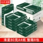 办公学生打印a3复印纸