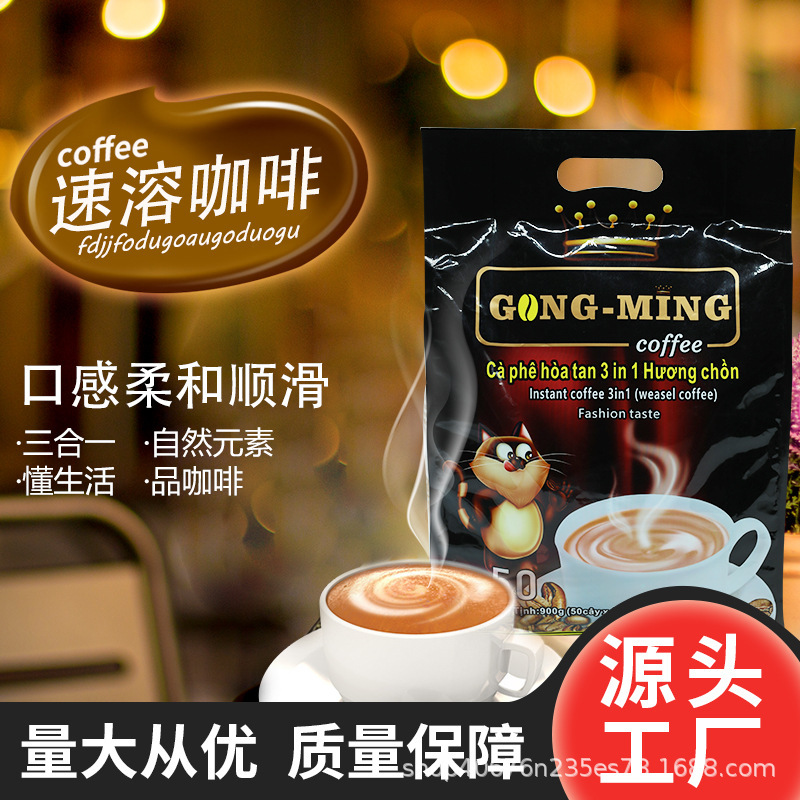 Vietnam coffee wholesale three-in-one office afternoon tea instant coffee powder 900g independent packaging cat shit coffee