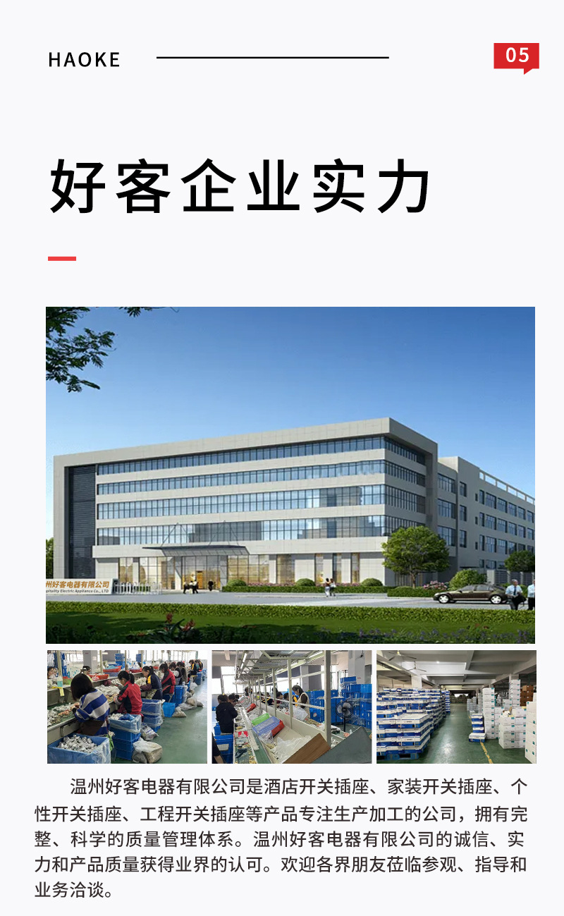 好客详情页31_12