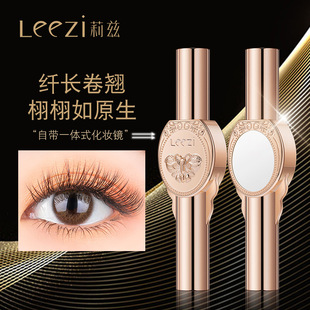 Leezi Litz Galaxy magic mirror dense long mascara long curling thick waterproof non-smudging comes with cosmetic mirror