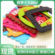厂家批发毛毡开关贴卡通家居墙贴免粘装饰不伤墙镂空创意