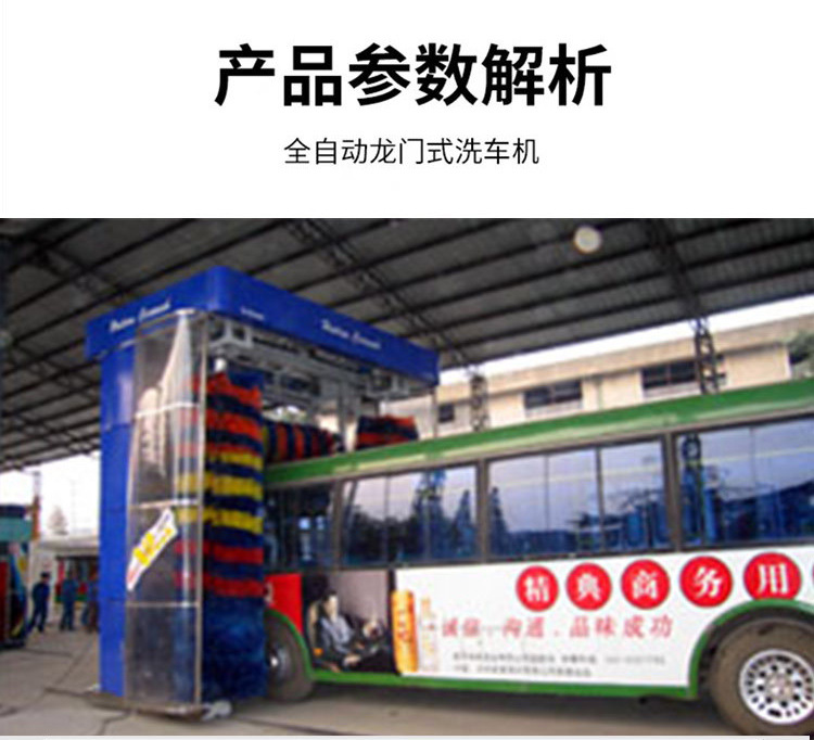 Bus Car Wash Machine, Passenger Car Mobile Gantry Reciprocating Bus Cleaning Machine, Commercial Car Wash Machine