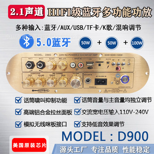 Cross-Border Supply of 2.1 Channel Original Ic Bluetooth Power Amplifier Board High and Low Tone Super Subwoofer High Power D900