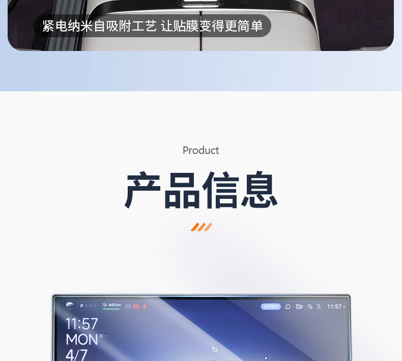 Suitable for Xiaomi Yu7Su7 Screen Tempered Film, Central Control Navigation Screen Film, Rear Control Screen Protective Film Supplies