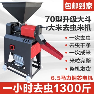 大米去虫米机碾米机打米机家用商用去除米象虫肉虫220V筛米虫机器