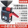 去除商用家用米虫碾米机