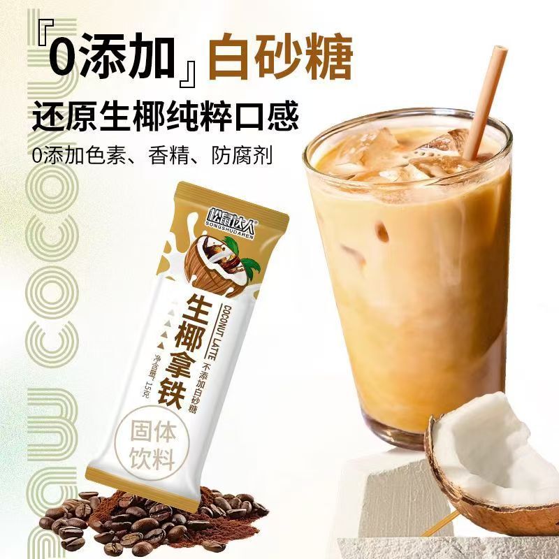 Coconut Latte, the Same Coffee as Popular Influencers, Instant Coconut Milk, Extra Strong, for Students, Work in Hainan, to Stay Awake Late, Coffee Powder