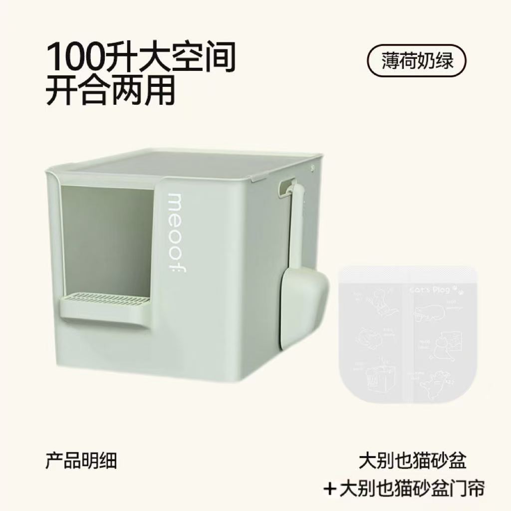 Mint green large pot set (basin + cover + shovel + door curtain) / Authentic product - delivered to your door by sf express