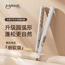 玉米烫夹板神器理发店宿舍用高颅顶蓬松器负离子直板夹学生造型