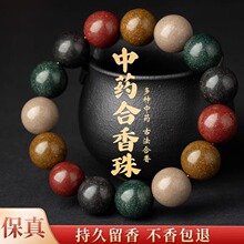 非遗传承中香药手串古法五行沉香合香珠疏肝解郁天然中药